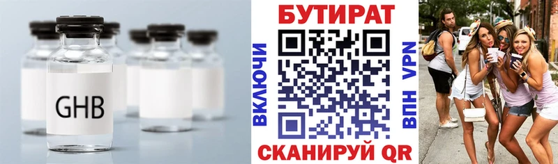 Купить закладки  Костомукша  Бутират 99% 