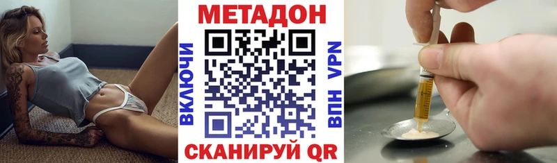 Метадон VHQ Костомукша
