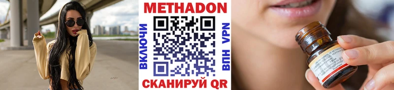 Купить где  Костомукша  Метадон кристалл 